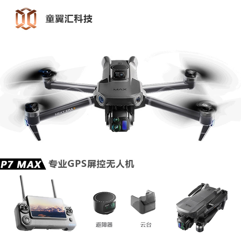 طائرة بدون طيار سيلفر بوكس P7  - مراجعة Drone Mapping وسعره
